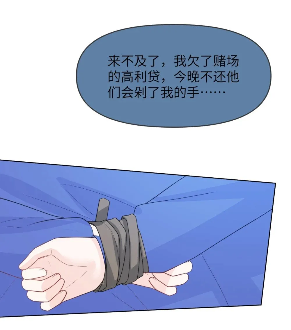 023 你要是个女孩儿 第39页