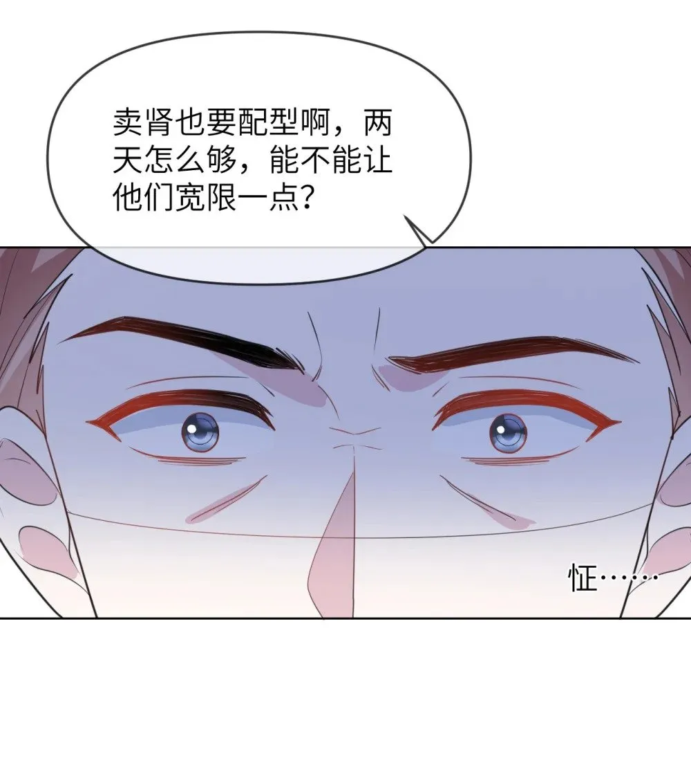 023 你要是个女孩儿 第40页