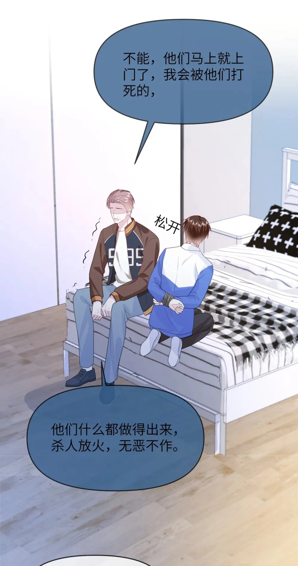 023 你要是个女孩儿 第41页