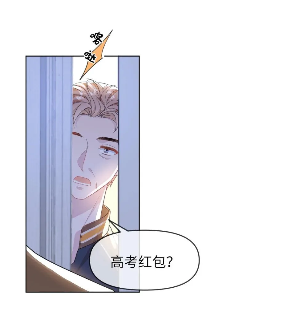024 一厢情愿 第3页