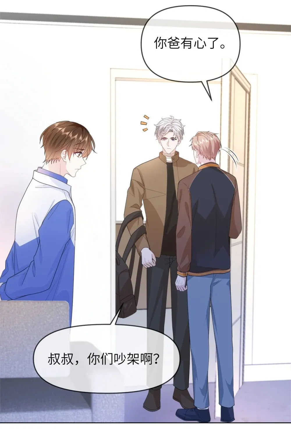 024 一厢情愿 第5页