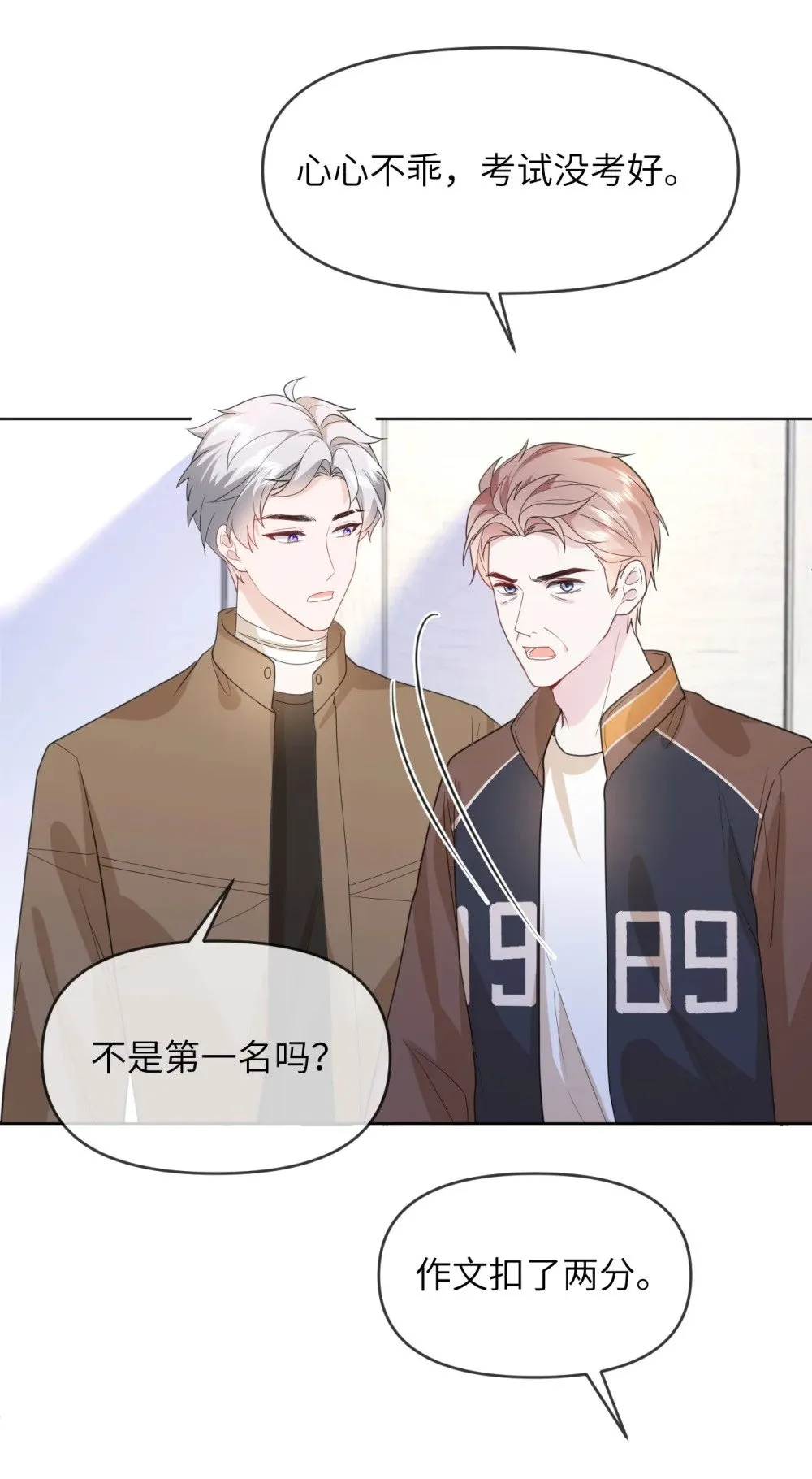 024 一厢情愿 第6页