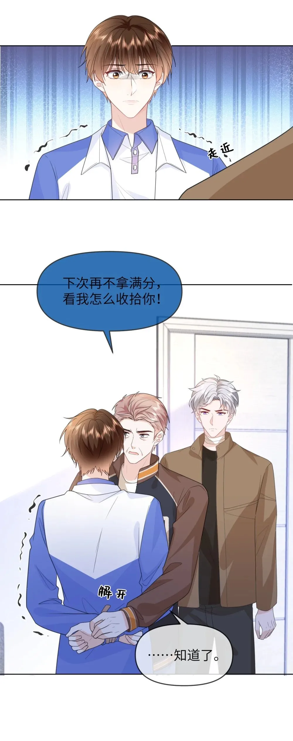 024 一厢情愿 第7页
