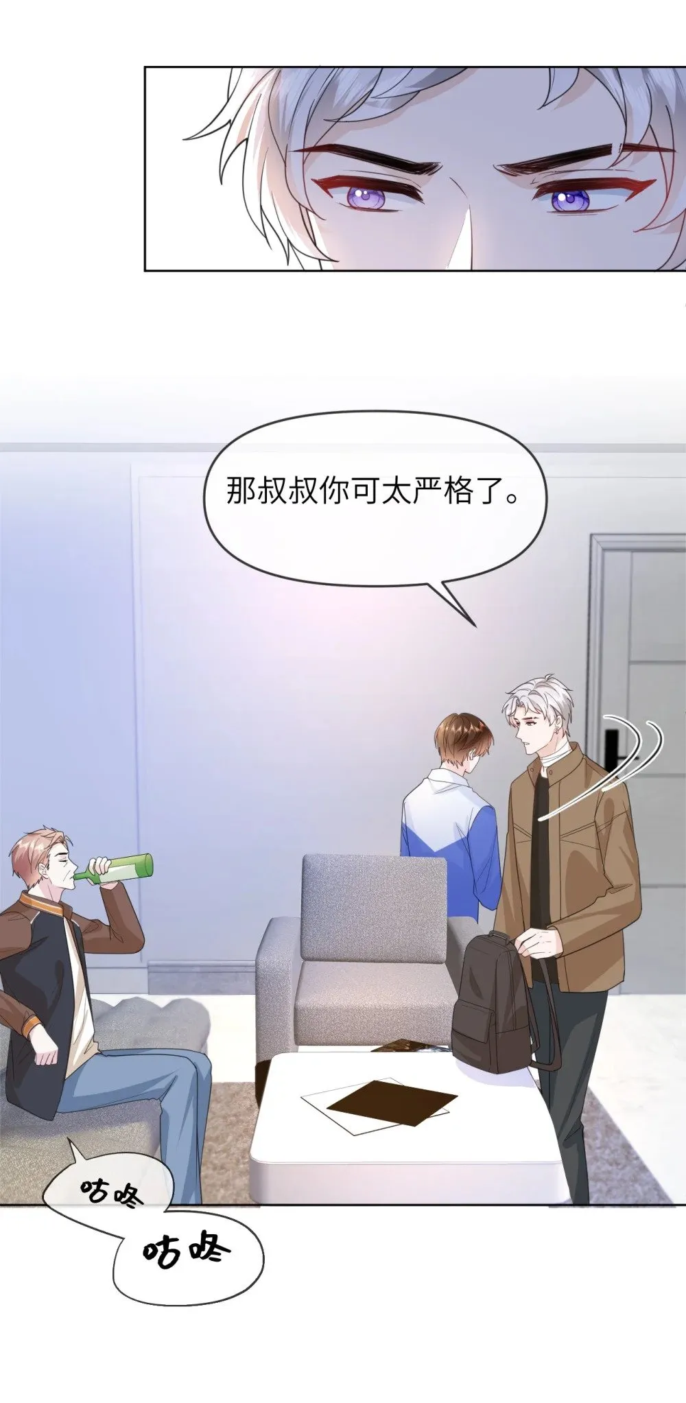 024 一厢情愿 第9页