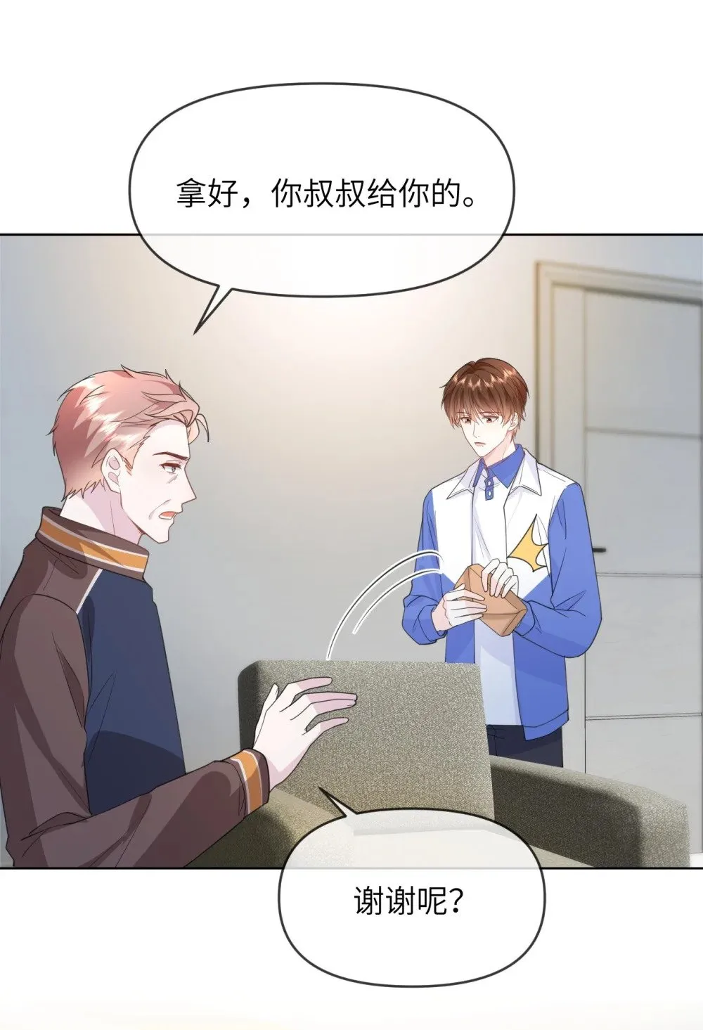 024 一厢情愿 第13页