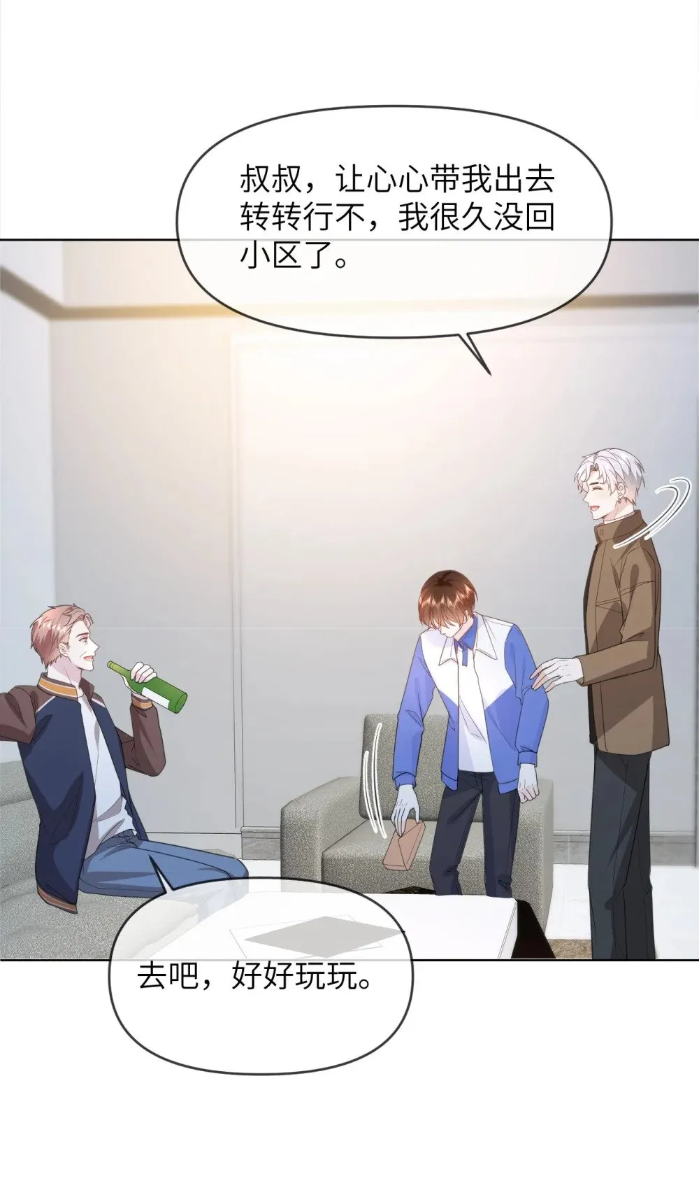 024 一厢情愿 第15页