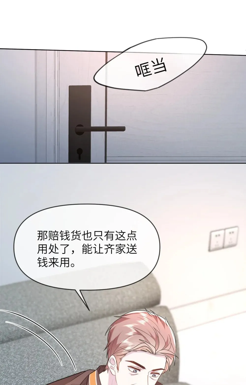 024 一厢情愿 第16页