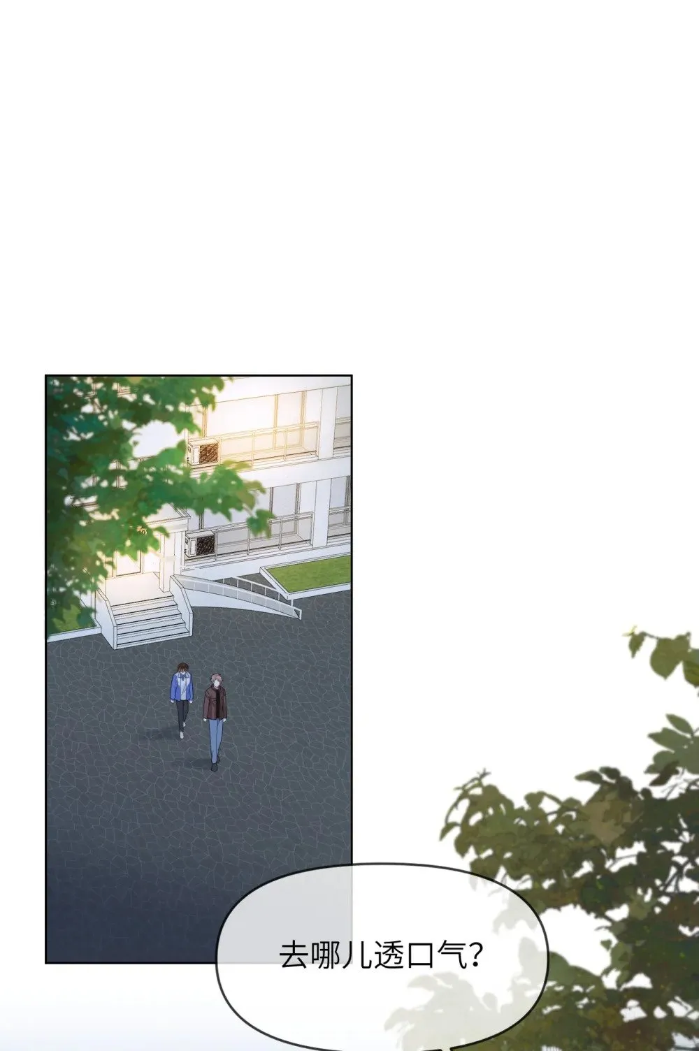024 一厢情愿 第18页