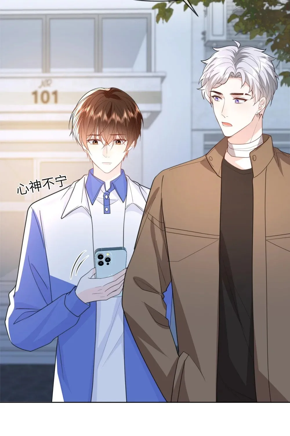 024 一厢情愿 第19页