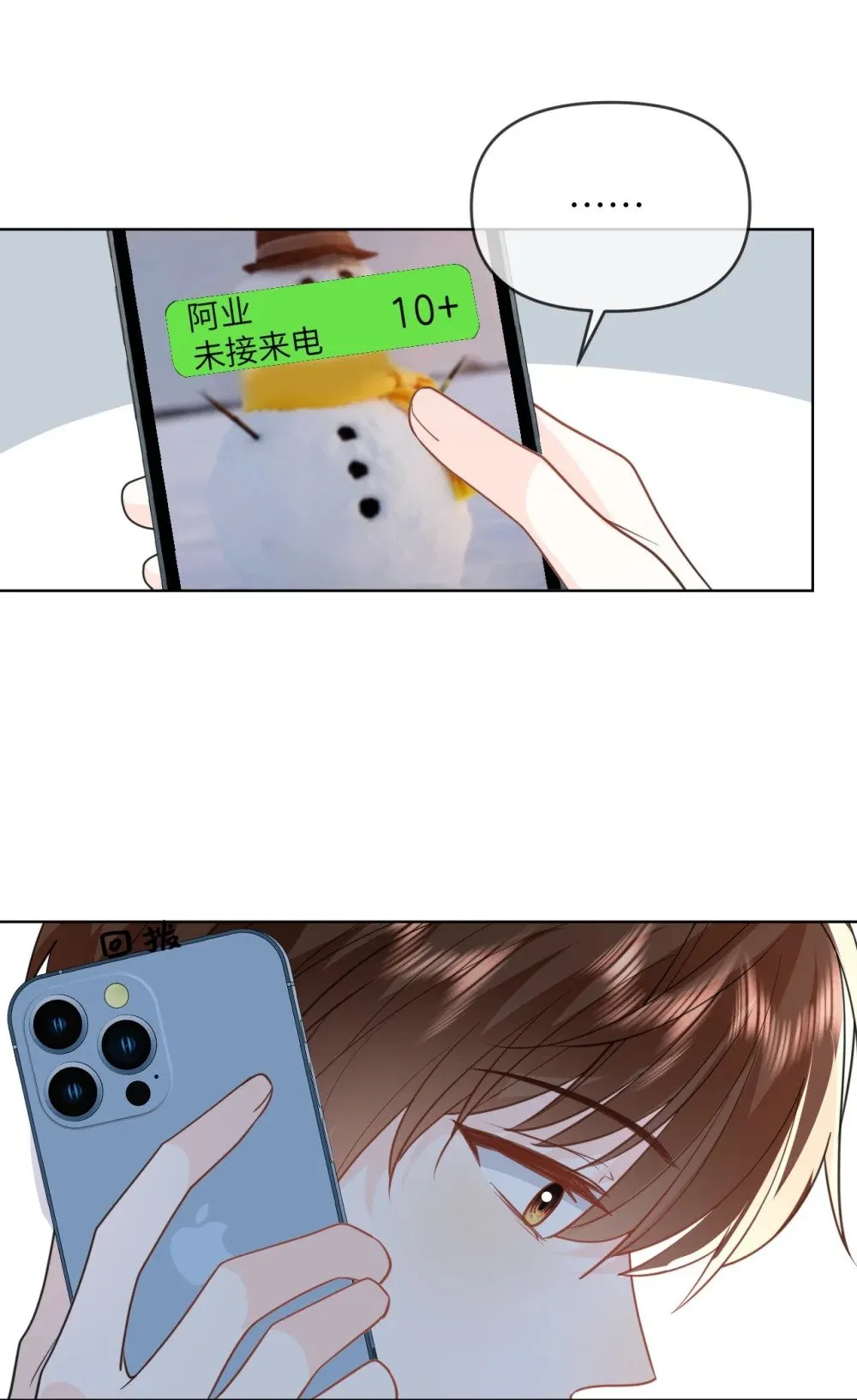 024 一厢情愿 第20页
