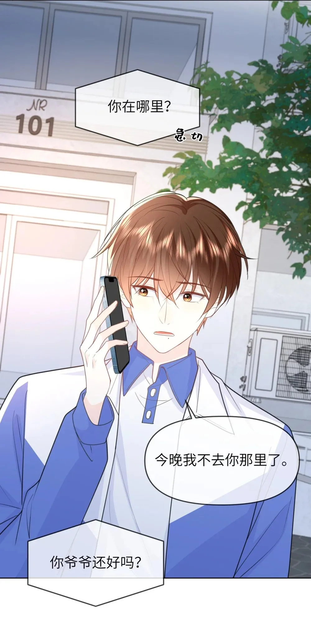 024 一厢情愿 第21页