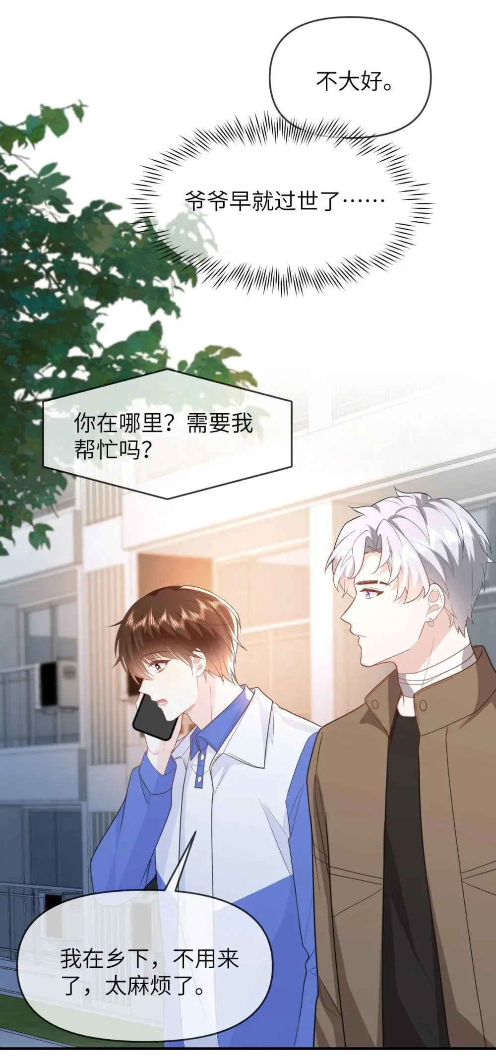 024 一厢情愿 第22页