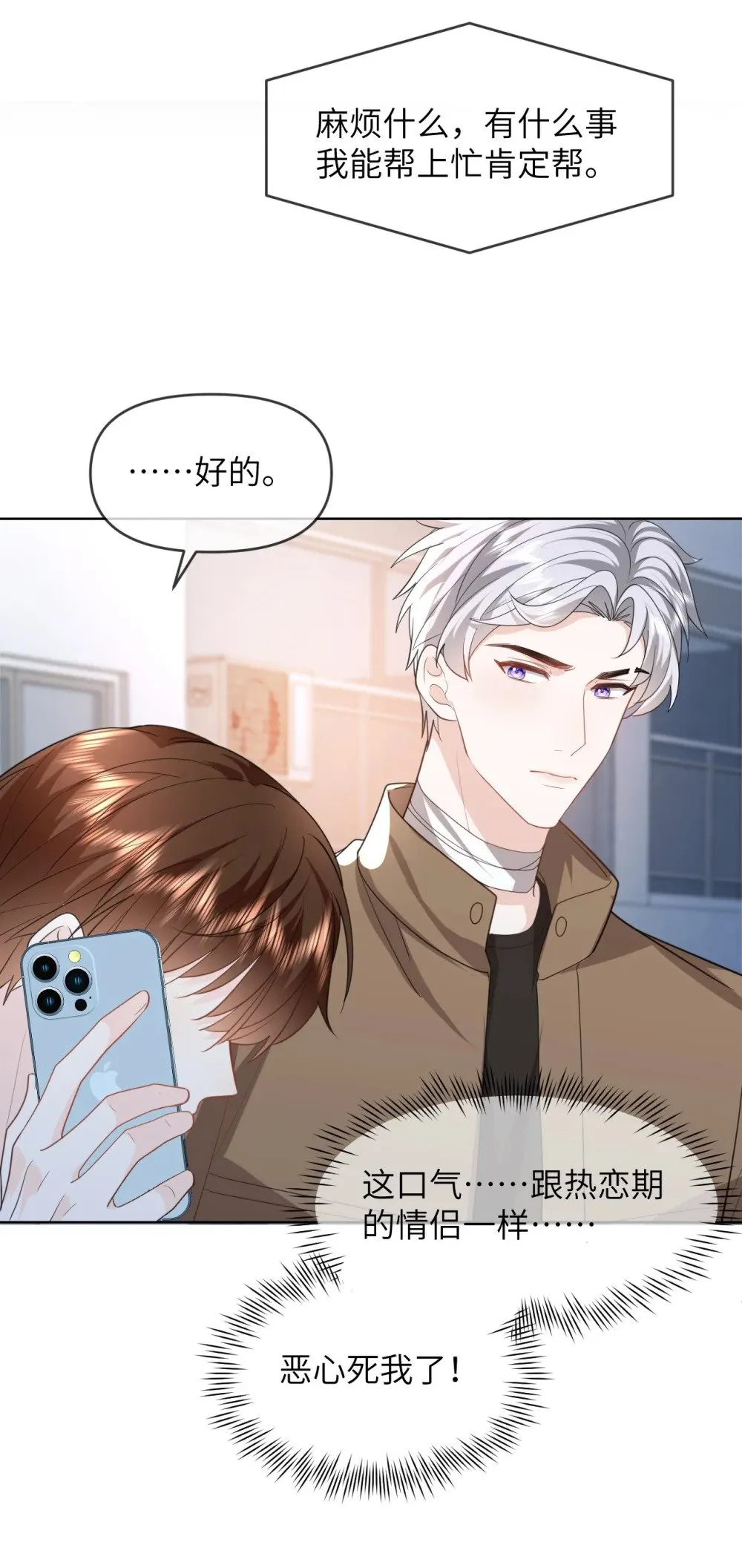 024 一厢情愿 第23页
