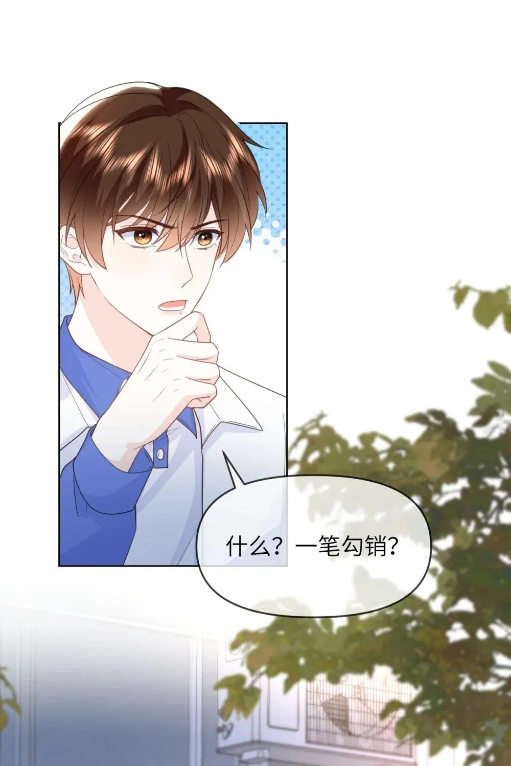024 一厢情愿 第30页