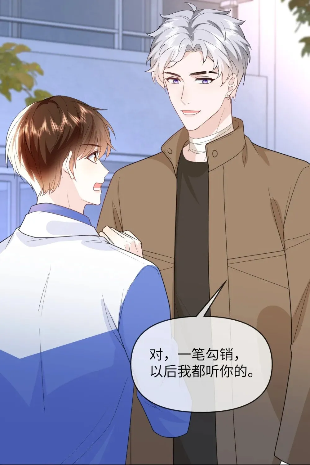 024 一厢情愿 第31页