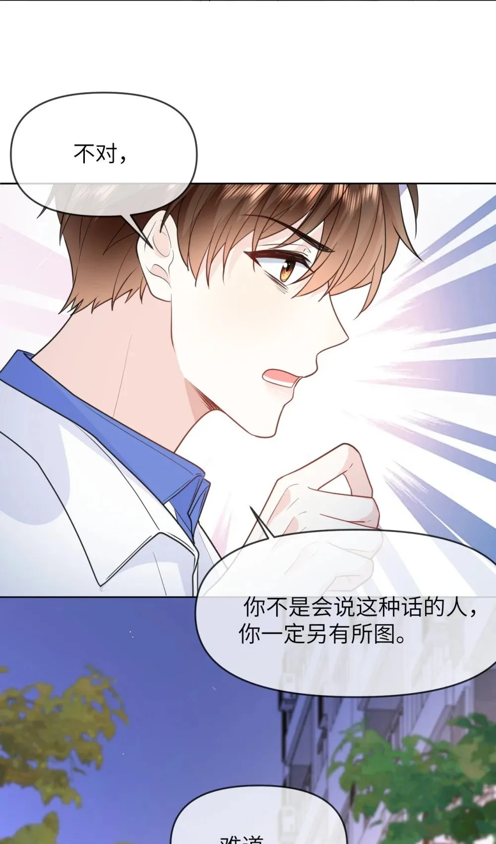 024 一厢情愿 第32页