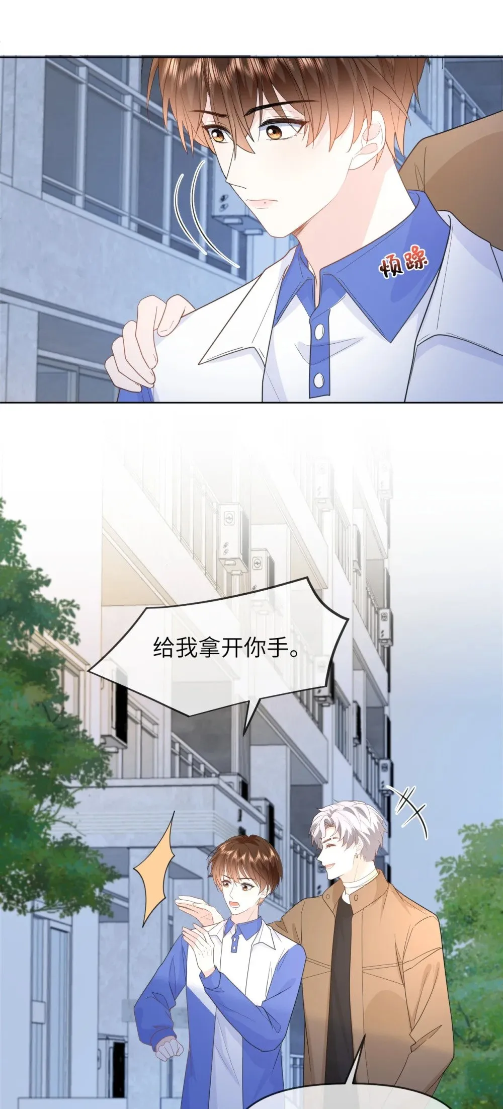 024 一厢情愿 第40页