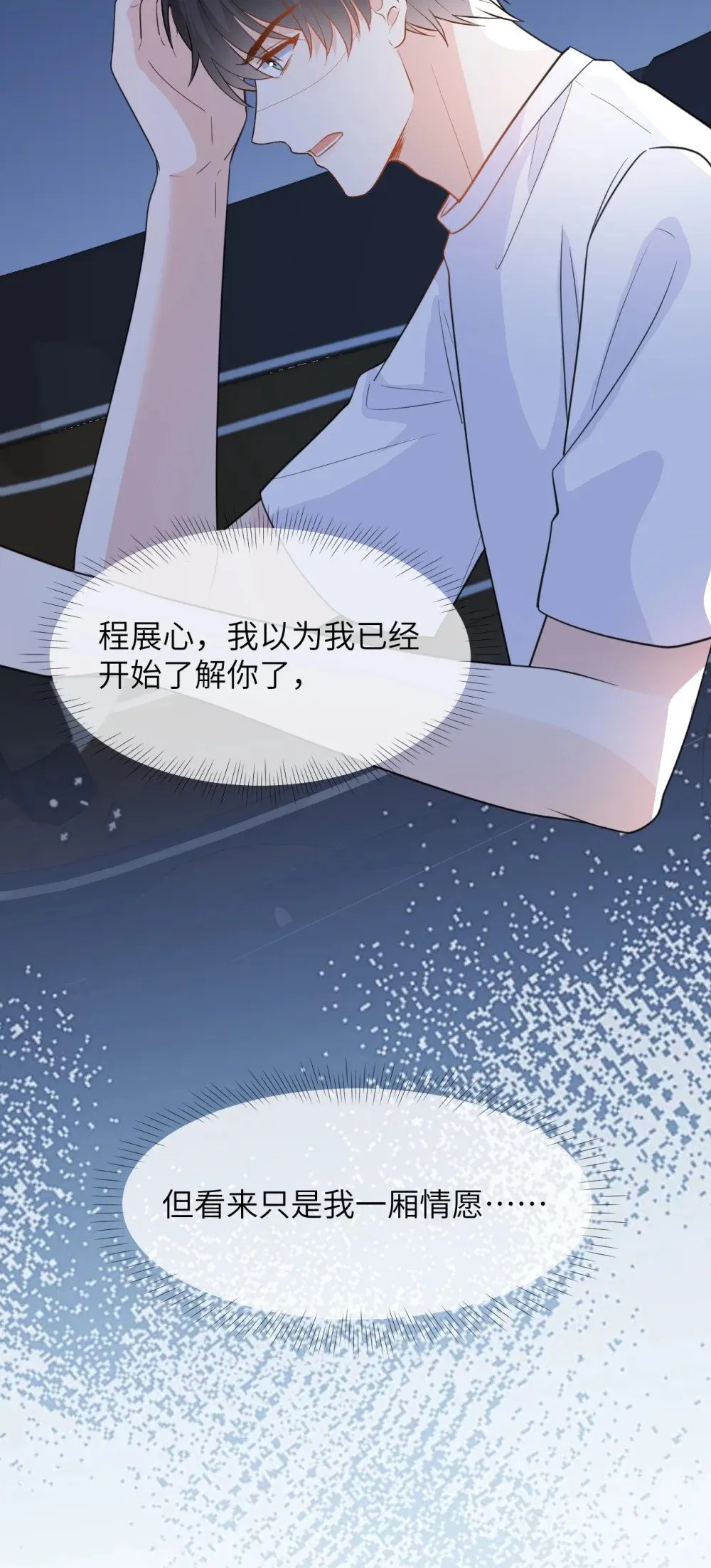 024 一厢情愿 第42页