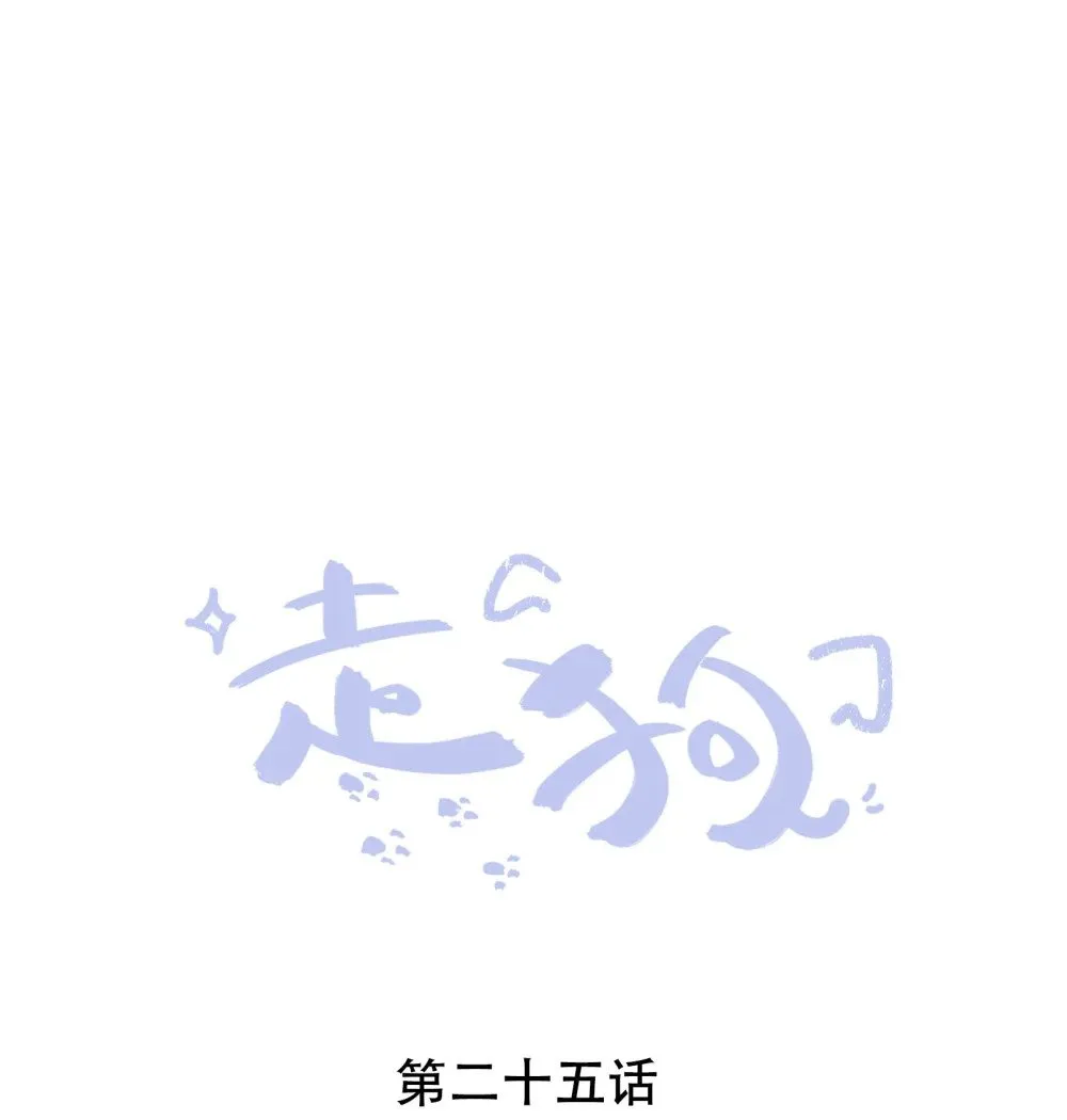025 你自找的 第1页