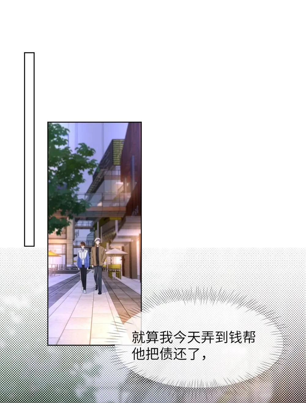 025 你自找的 第3页