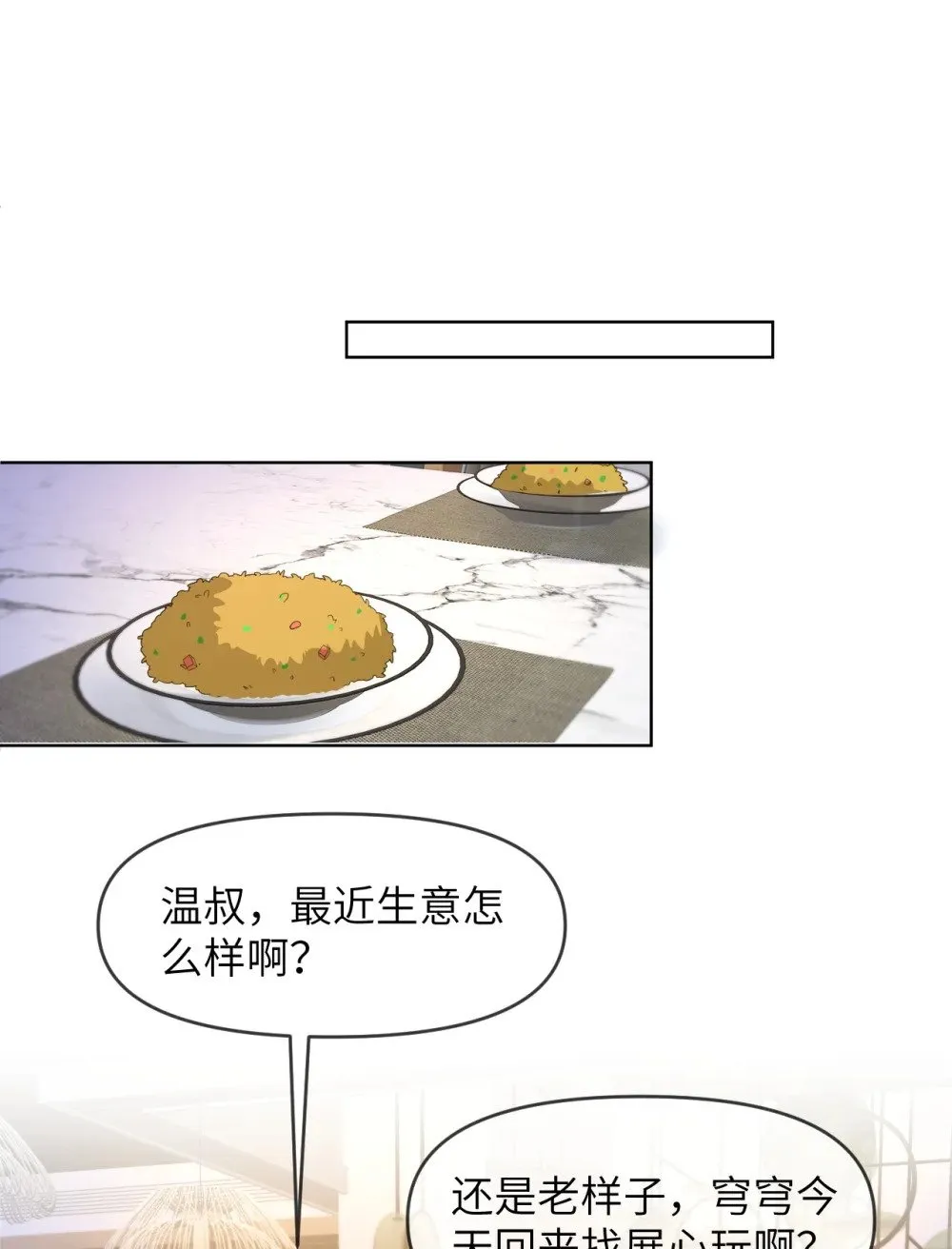 025 你自找的 第7页