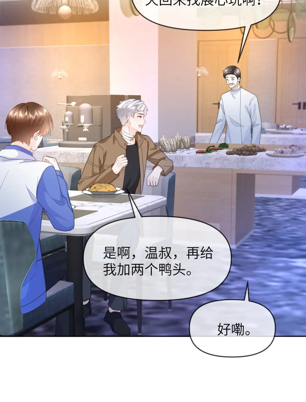 025 你自找的 第8页