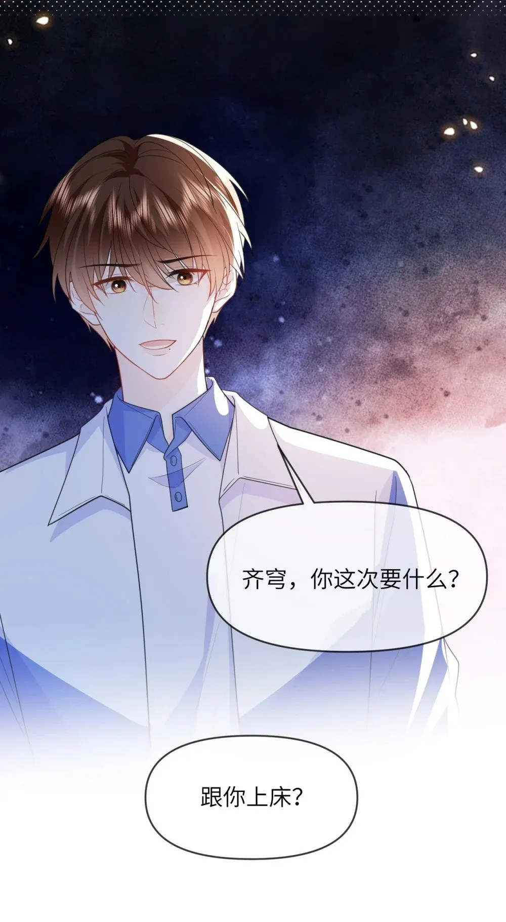 025 你自找的 第12页
