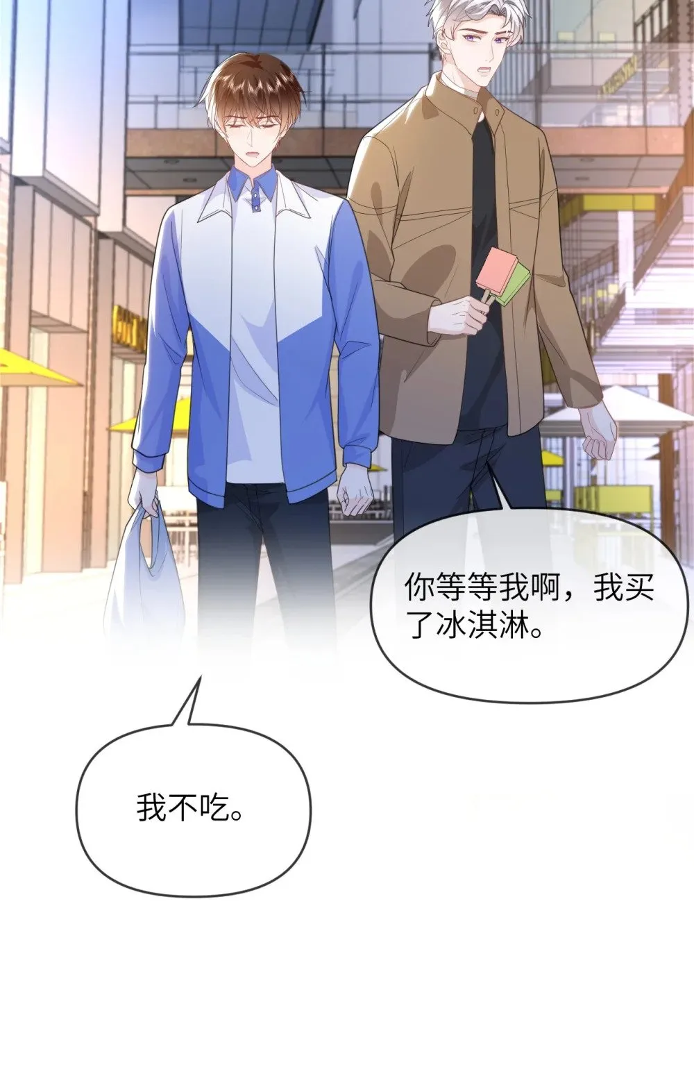 025 你自找的 第19页