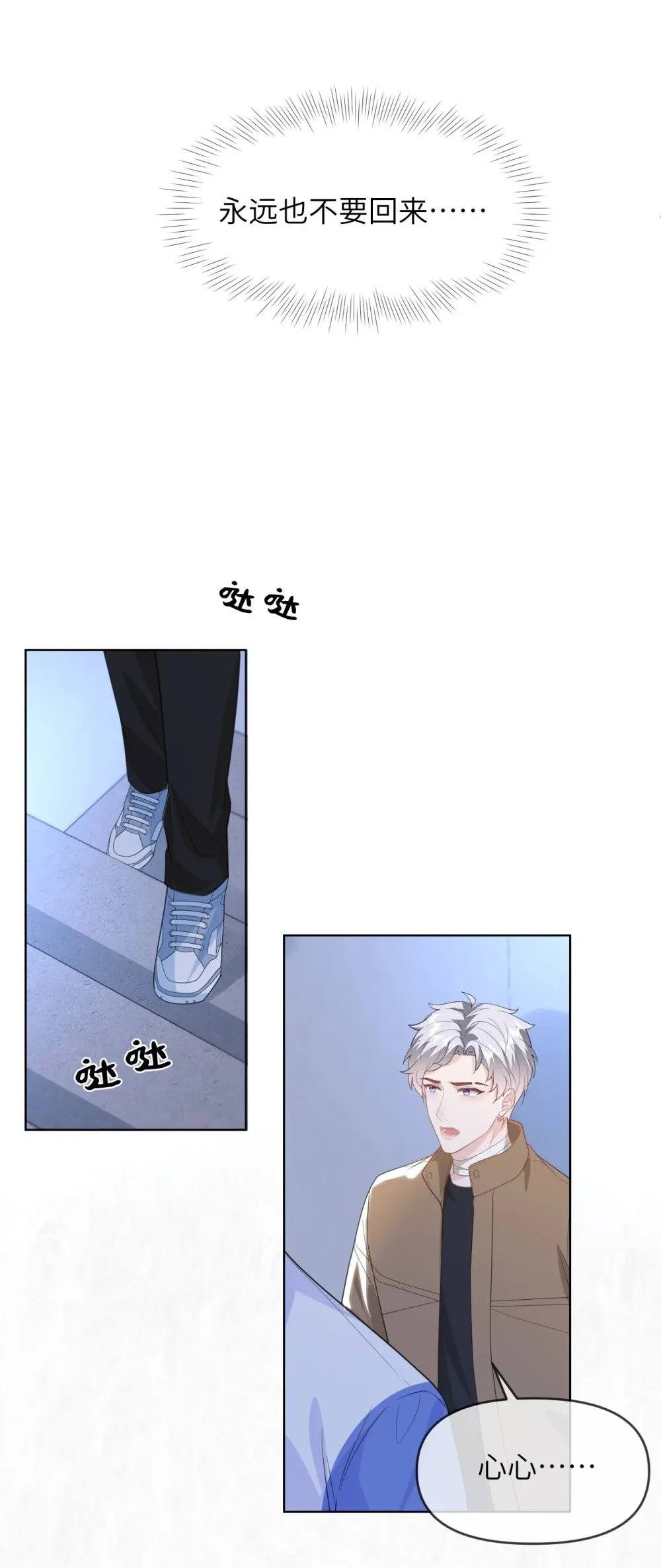 025 你自找的 第21页
