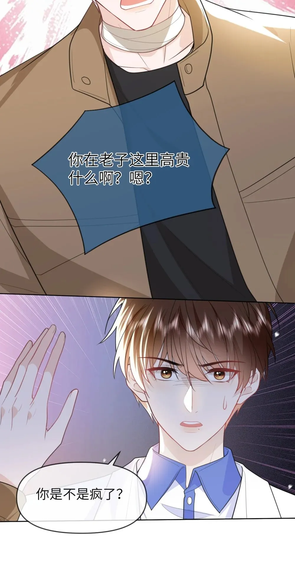 025 你自找的 第27页
