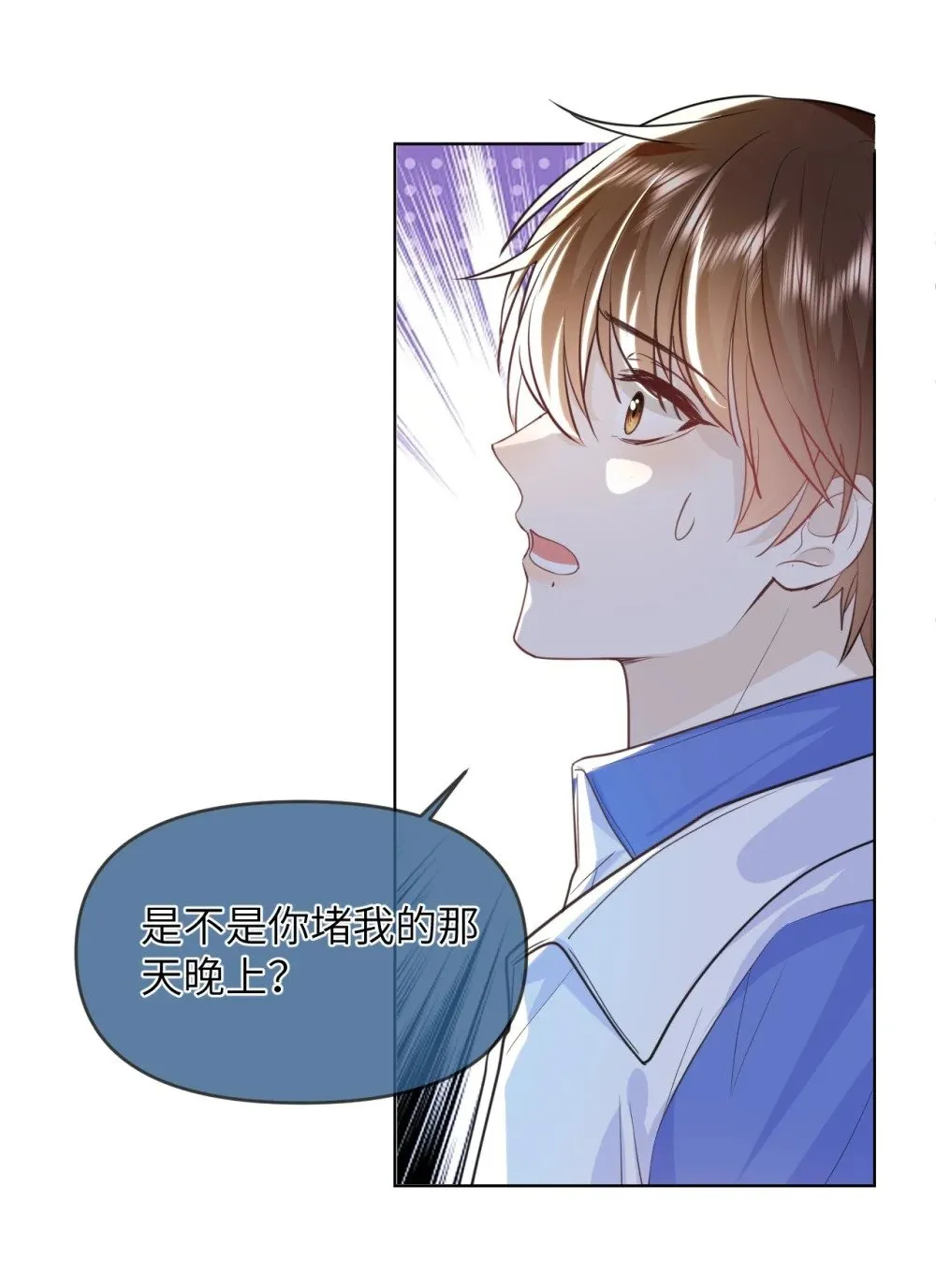 025 你自找的 第30页