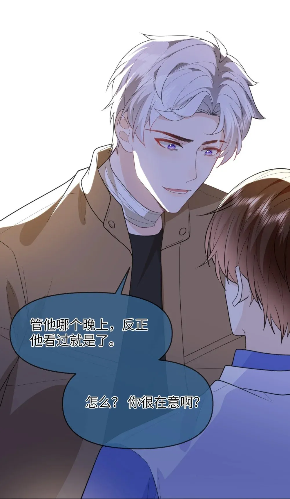 025 你自找的 第31页