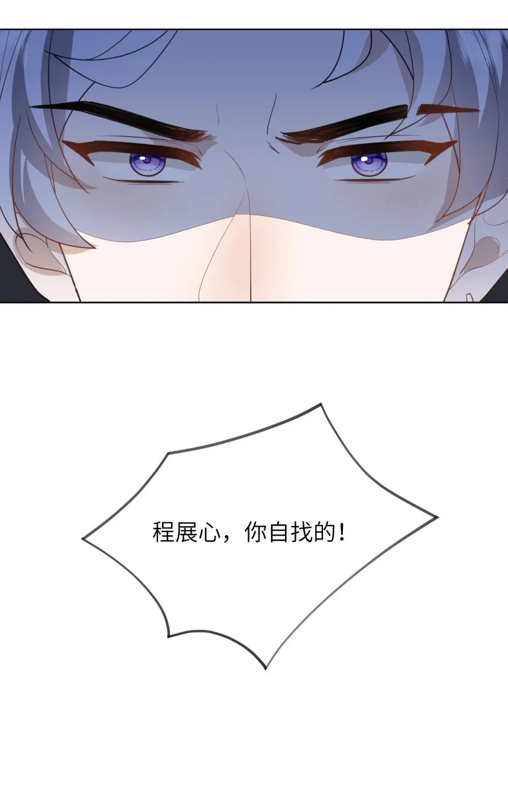 025 你自找的 第39页