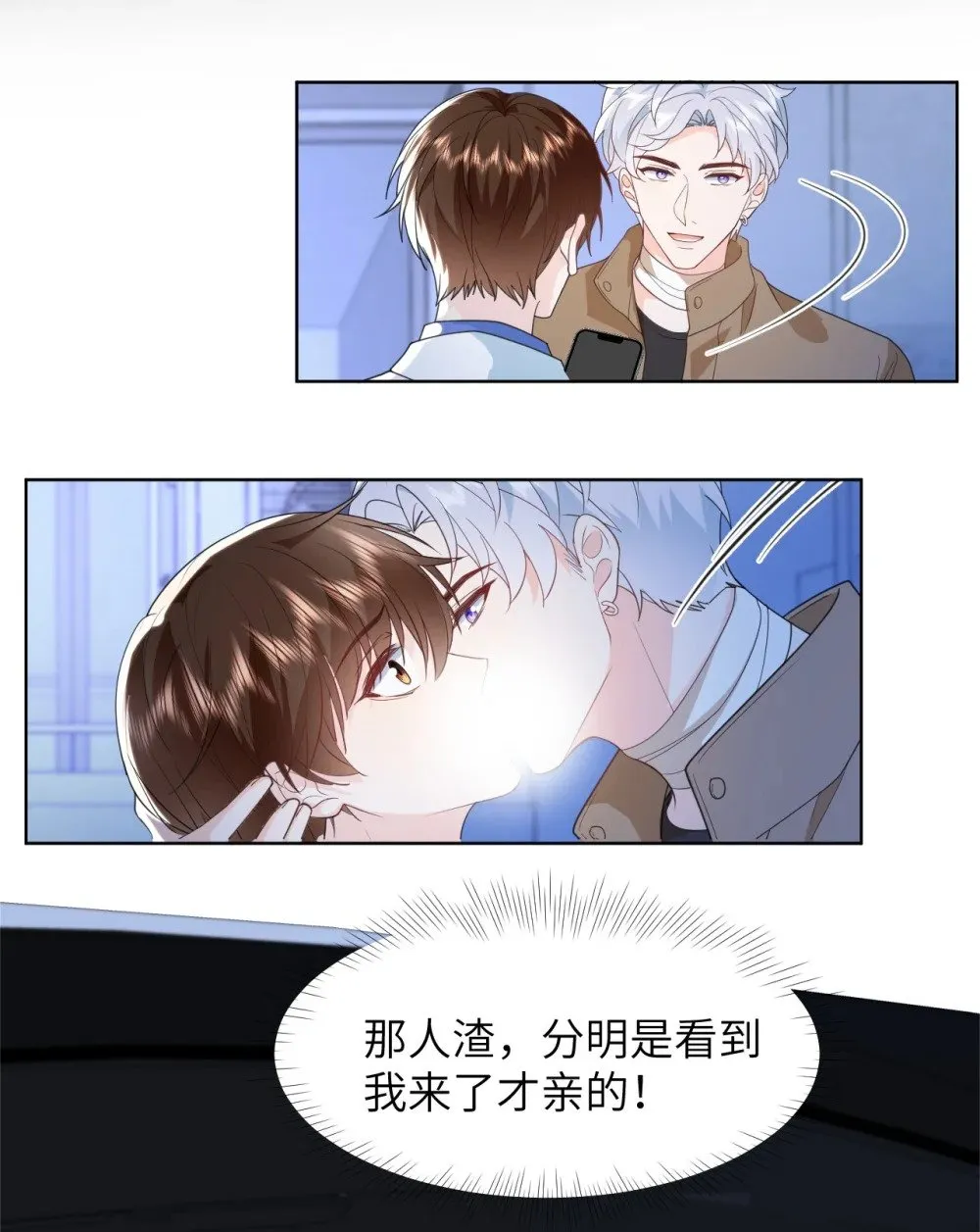 026 我不会扔下你不管 第4页