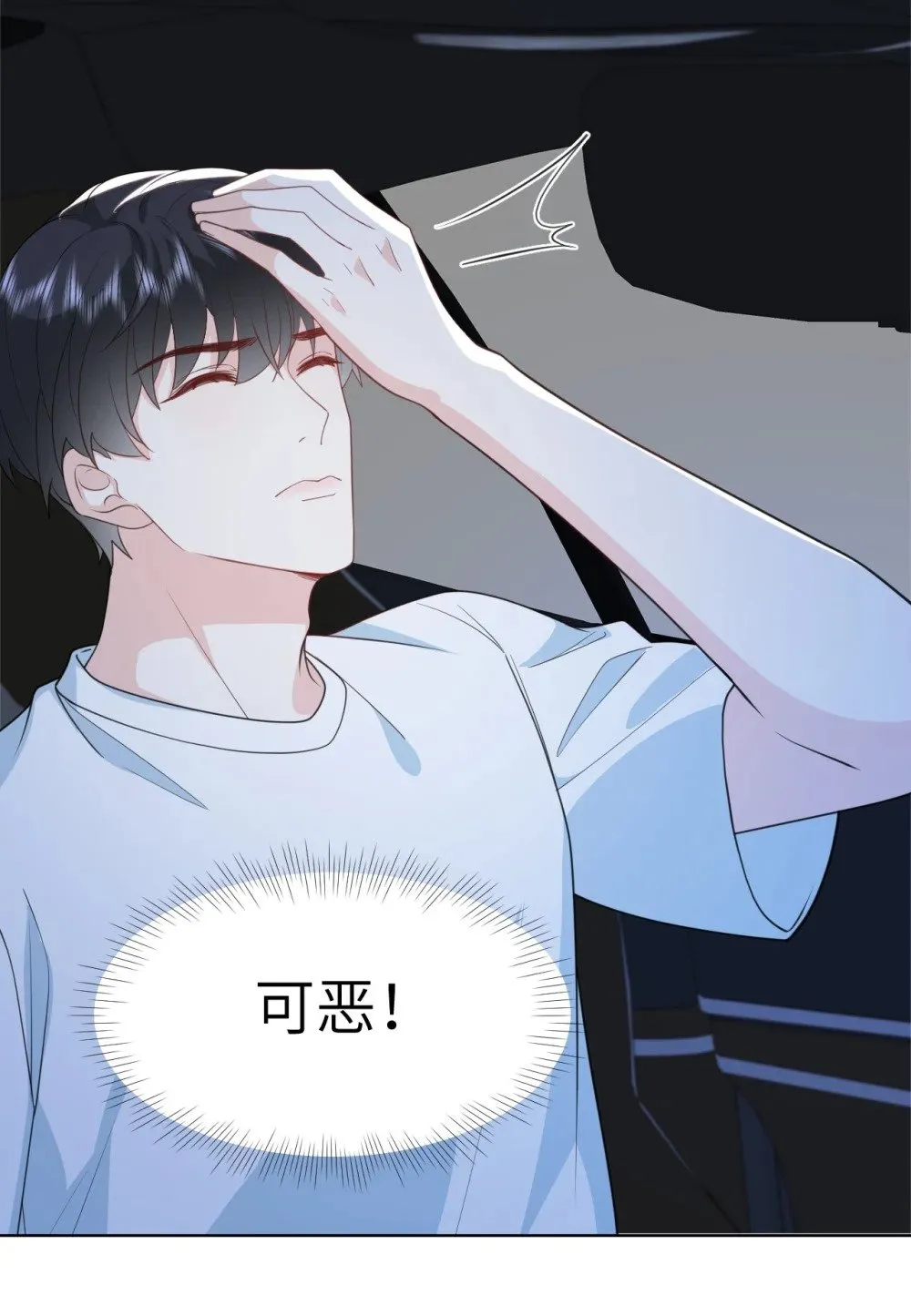 026 我不会扔下你不管 第5页