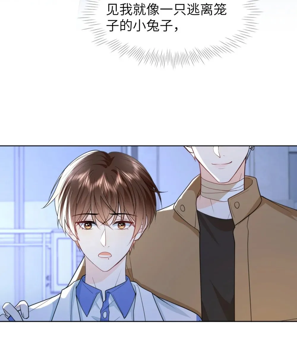 026 我不会扔下你不管 第8页