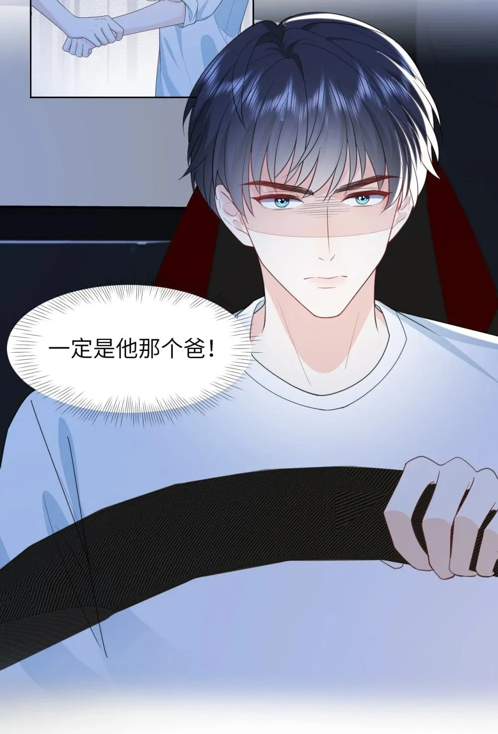 026 我不会扔下你不管 第10页