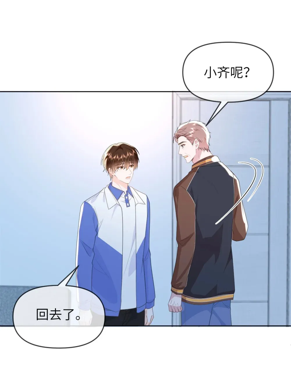 026 我不会扔下你不管 第14页