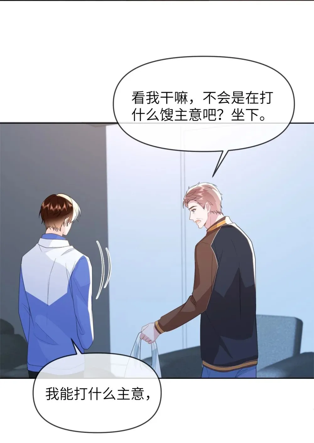 026 我不会扔下你不管 第16页