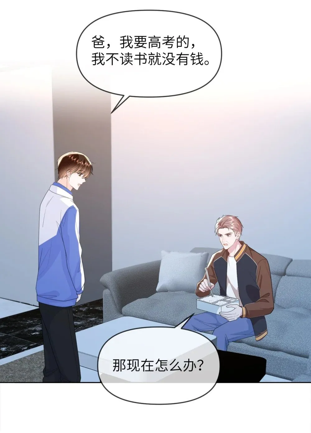 026 我不会扔下你不管 第17页