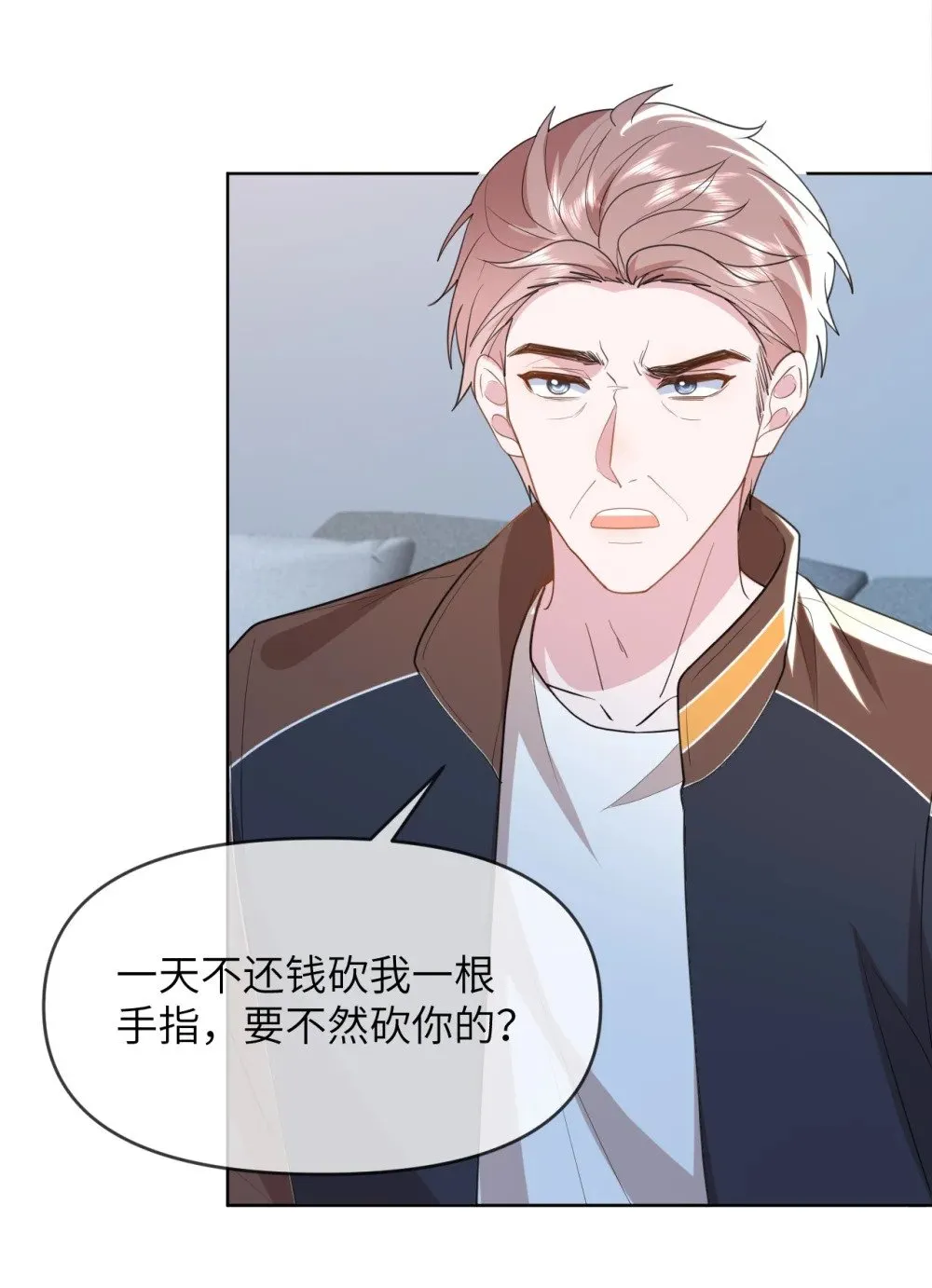 026 我不会扔下你不管 第18页