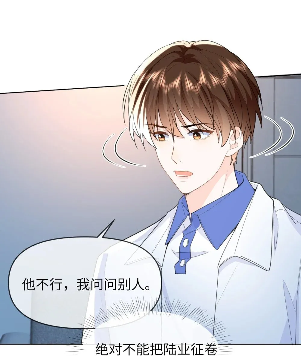 026 我不会扔下你不管 第21页