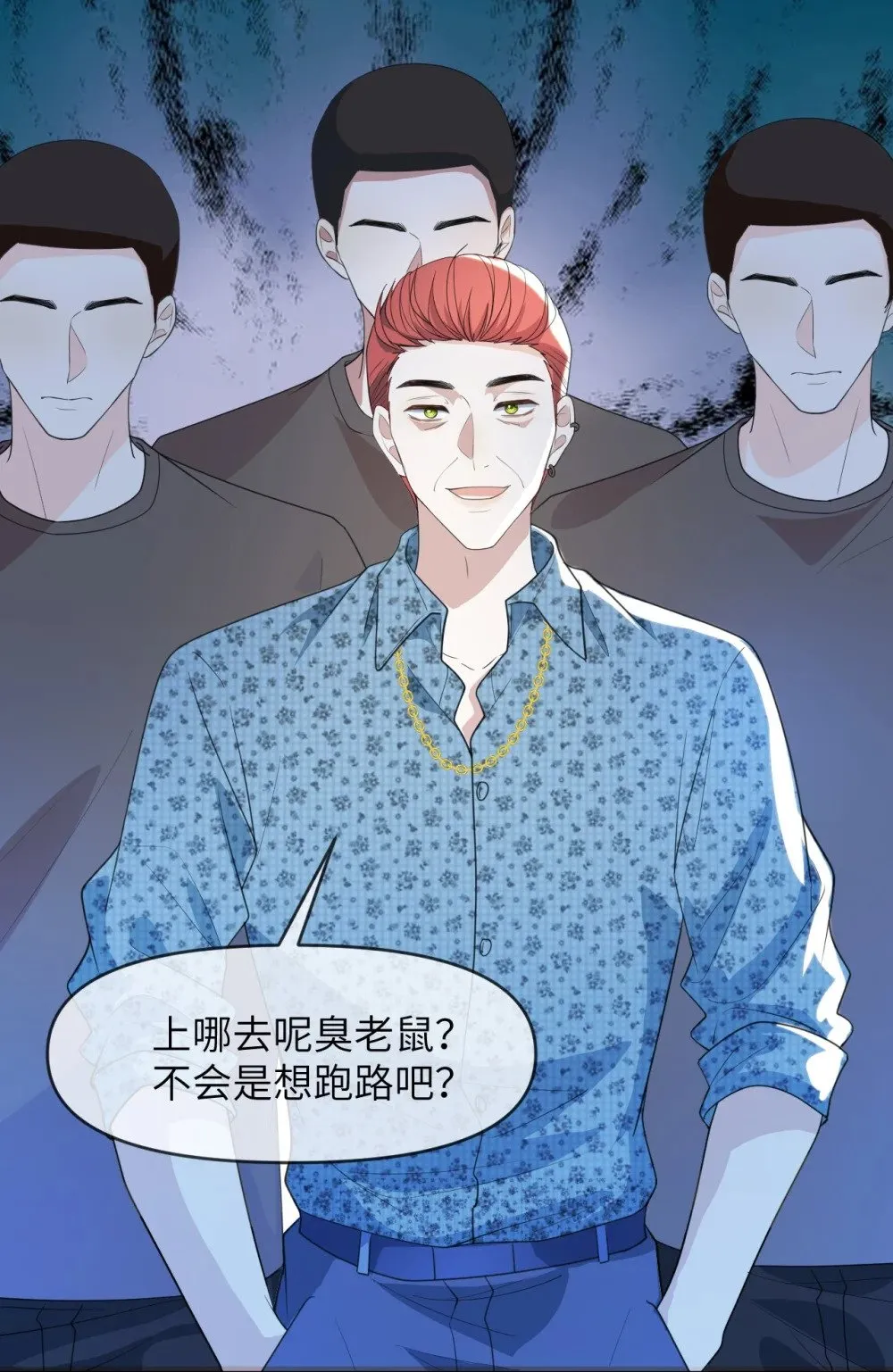 026 我不会扔下你不管 第30页
