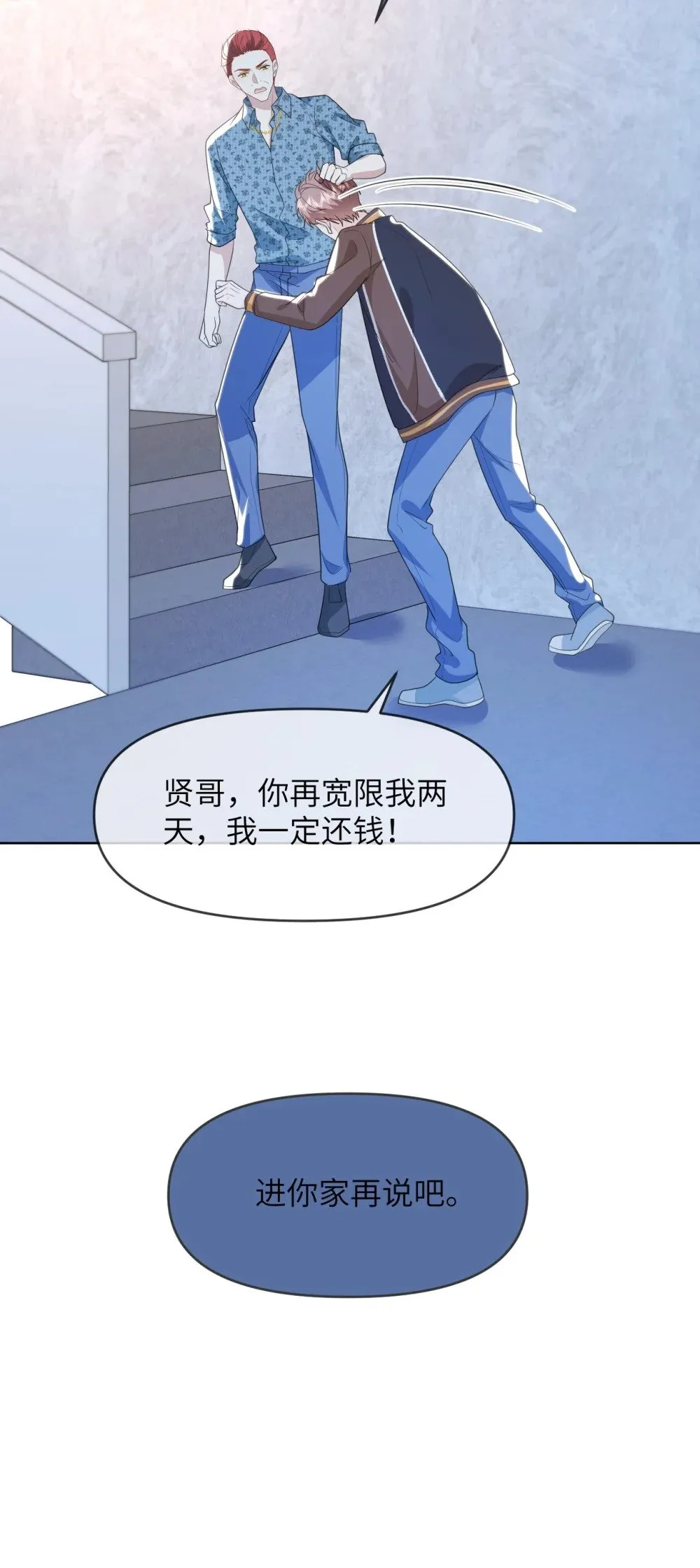026 我不会扔下你不管 第33页