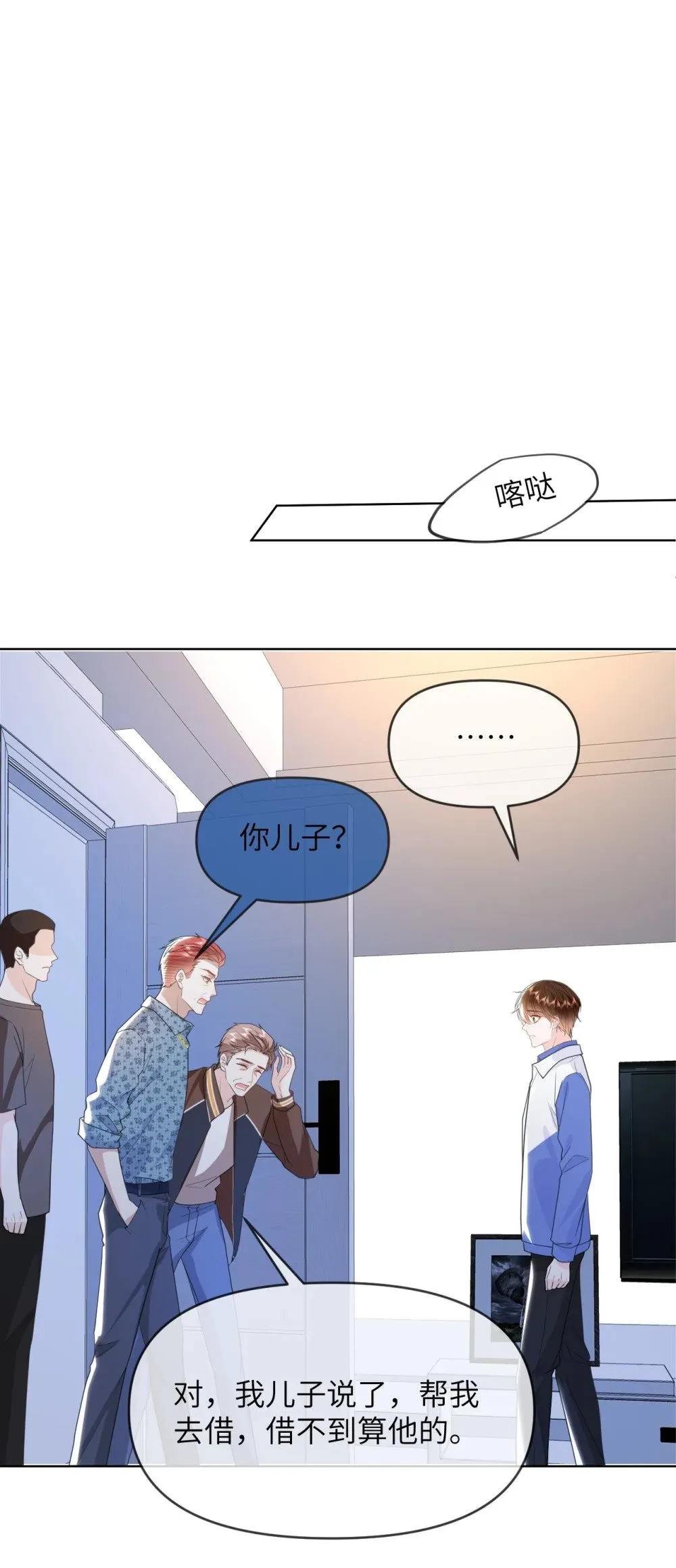 026 我不会扔下你不管 第34页