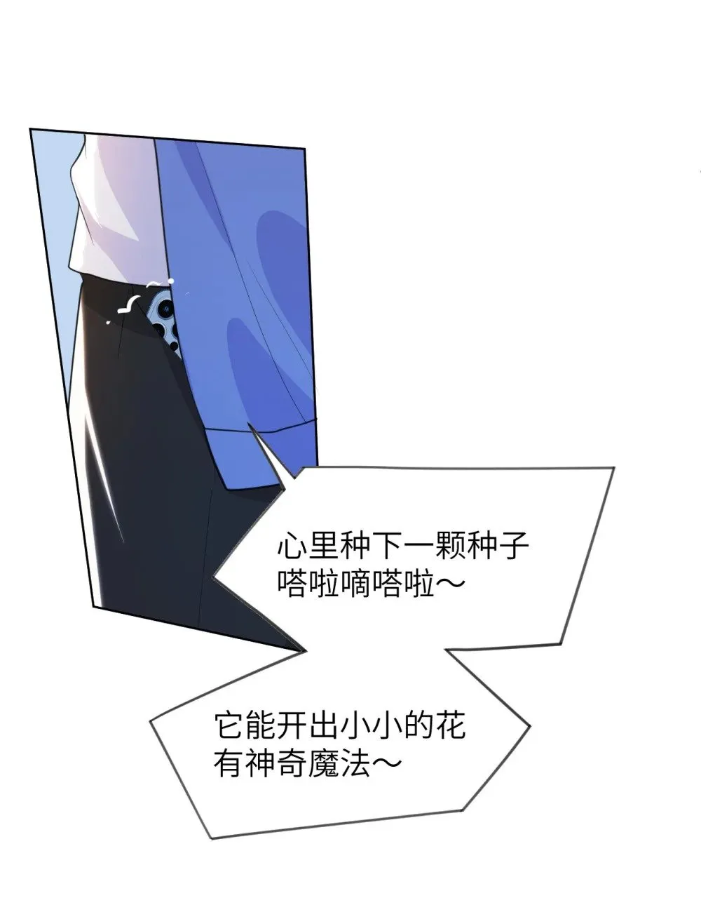 026 我不会扔下你不管 第38页