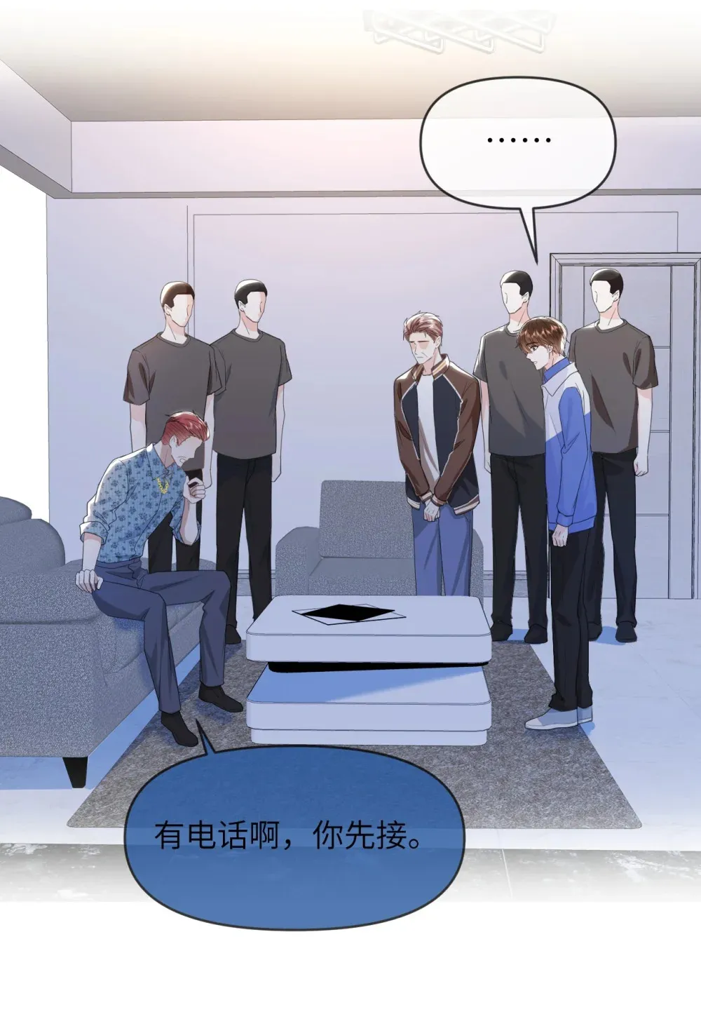 026 我不会扔下你不管 第39页