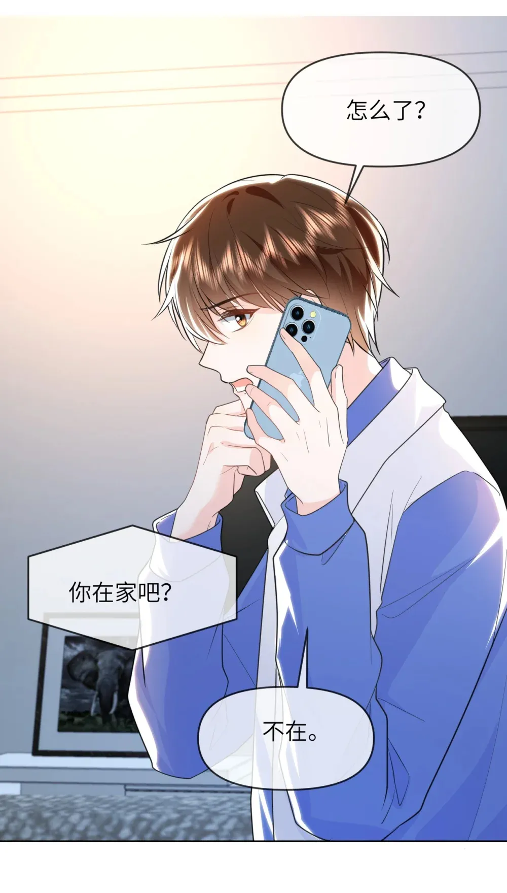 026 我不会扔下你不管 第41页