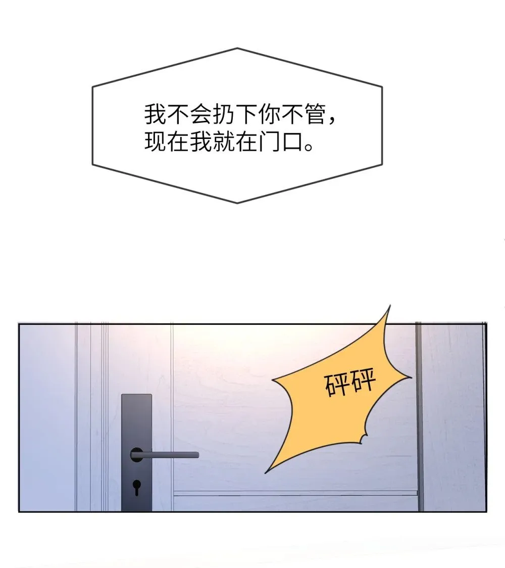 026 我不会扔下你不管 第43页