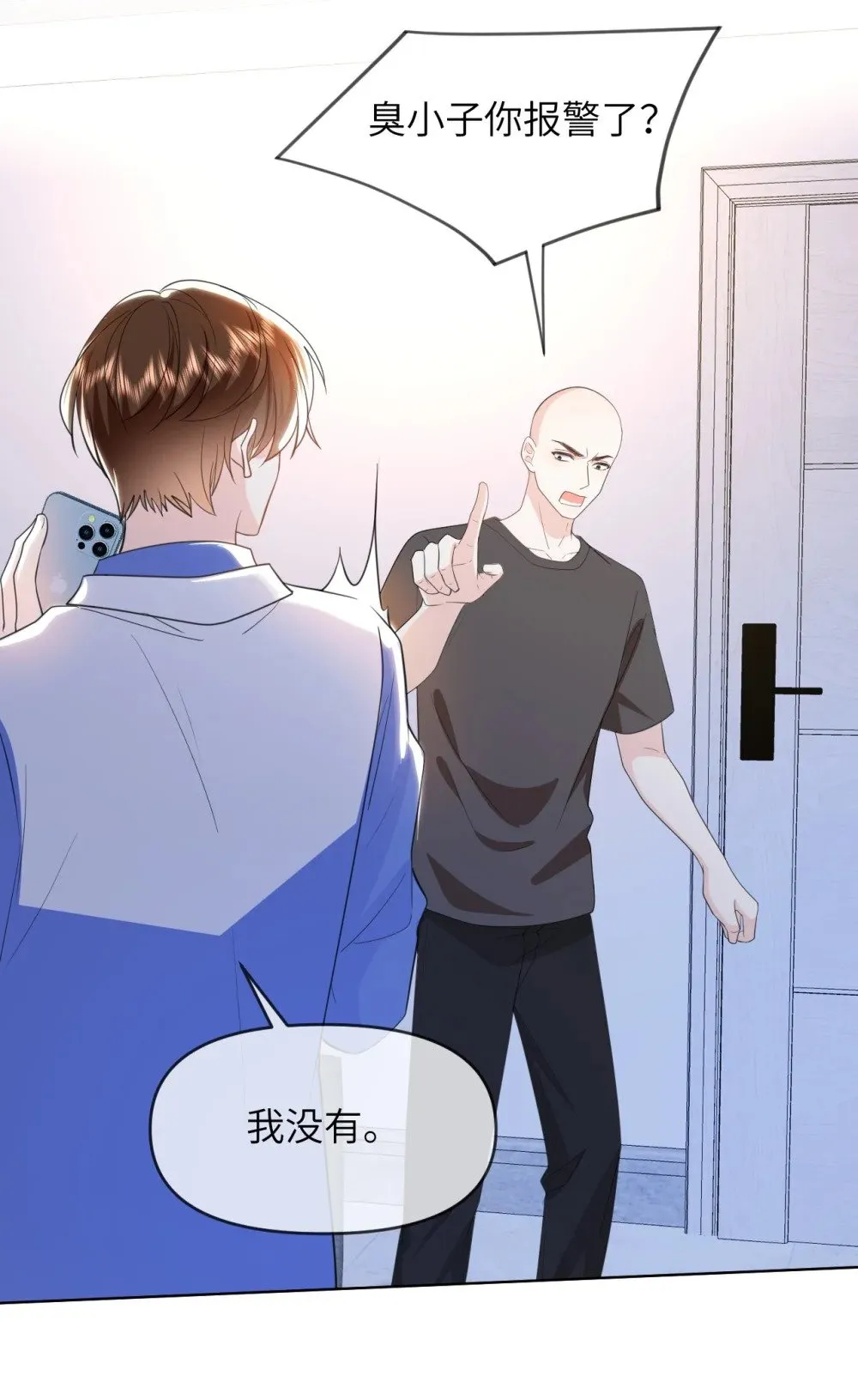 026 我不会扔下你不管 第44页